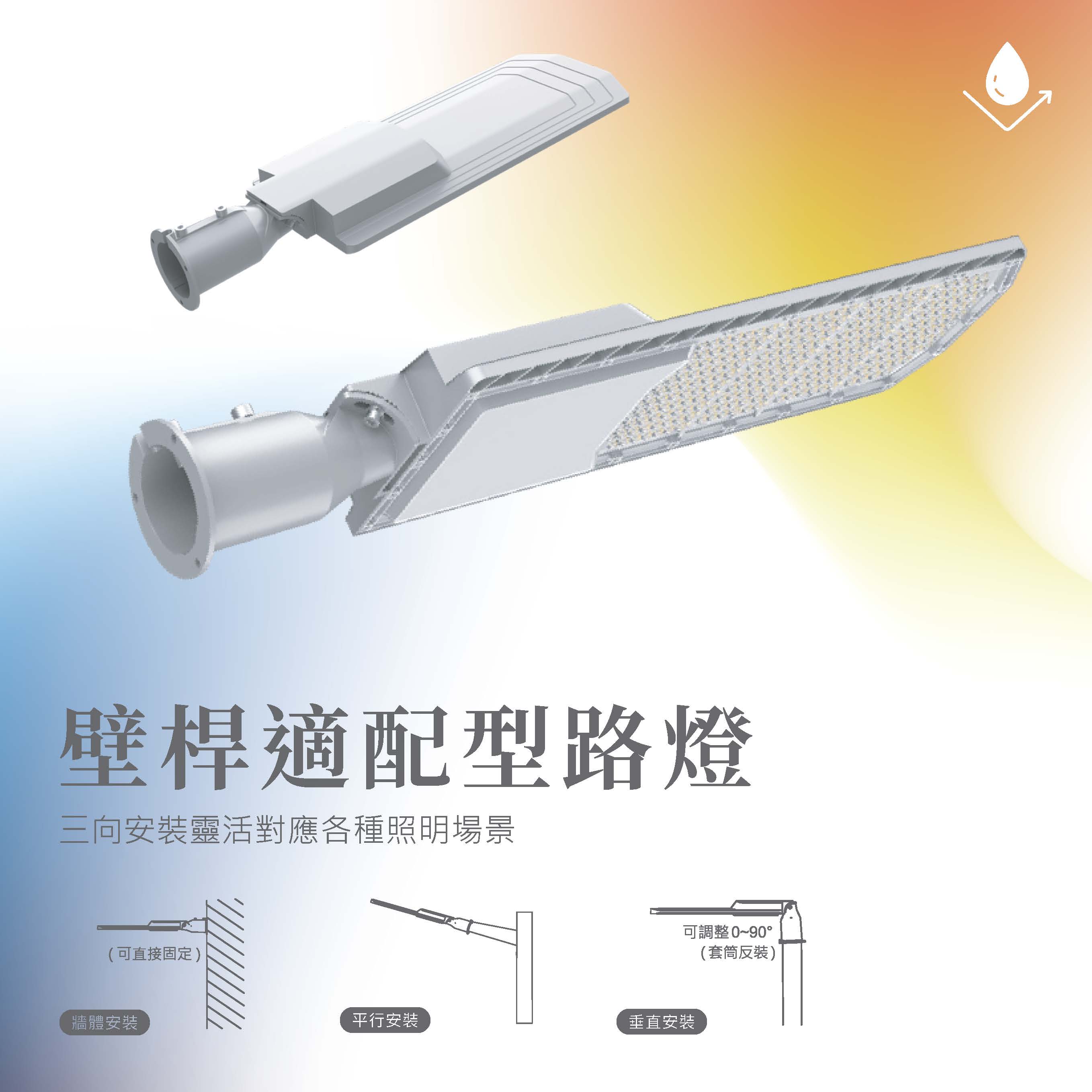 路燈照明